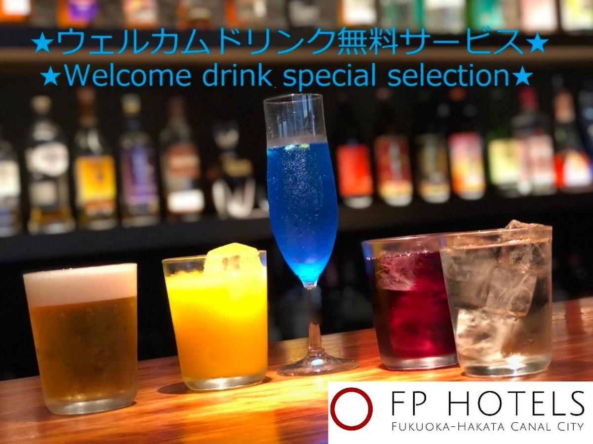 Fp Hotels Fukuoka-Hakata Canal City Fukuoka  Luaran gambar